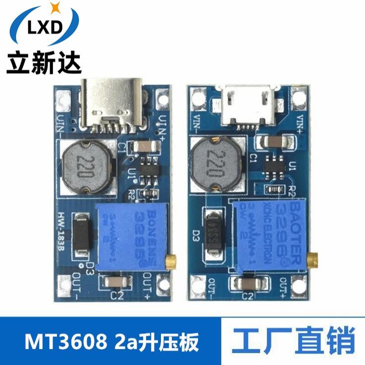 MT36082A升压模块可调输出