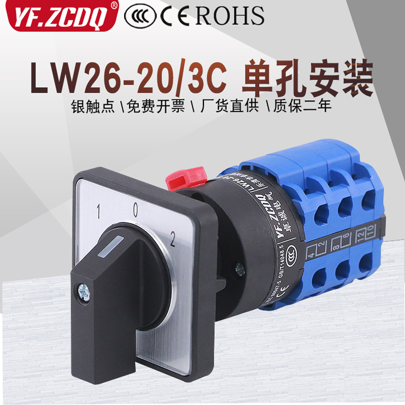 单孔安装380V万能转换开关