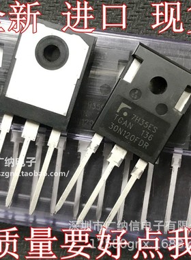 全新原装 TGAN30N120FDR 逆变器三极管大功率IGBT单管30A1200V