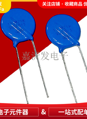 14D471K 直插压敏电阻 470V 14K471D 片径14MM 全系列压敏电阻