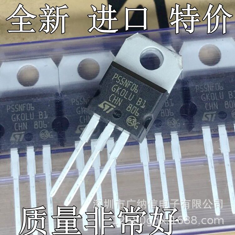 P55NF06原装MOS管55A60V