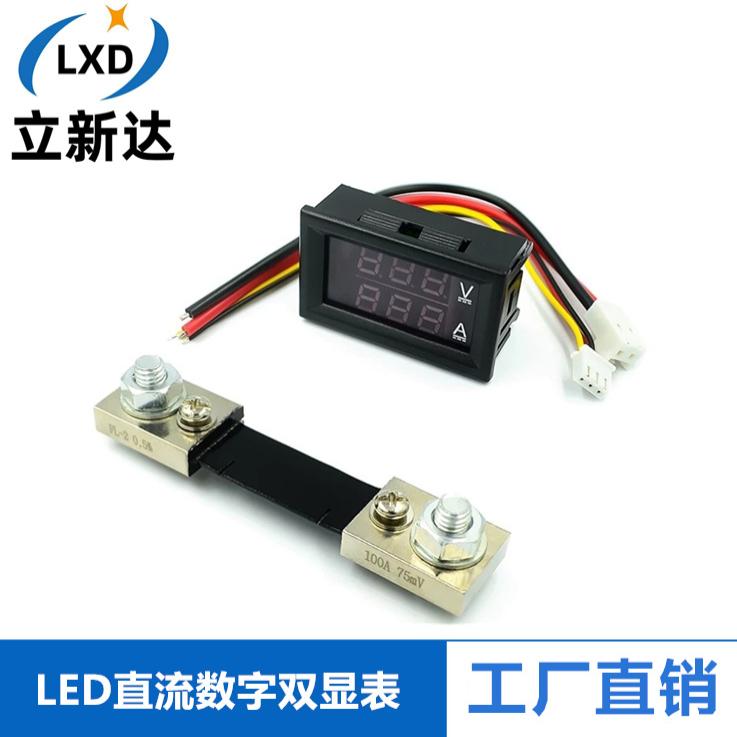 DC0100V双显直流电流电压表