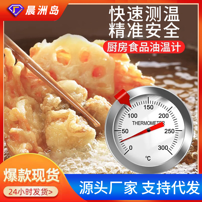 智能油温计商用高精度测温仪