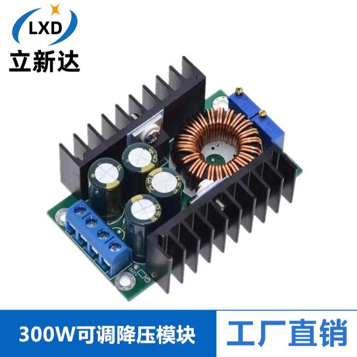 DC-DC 9A 300W直流降压转换器5-40v到1.2-35v功率模块 12A降压