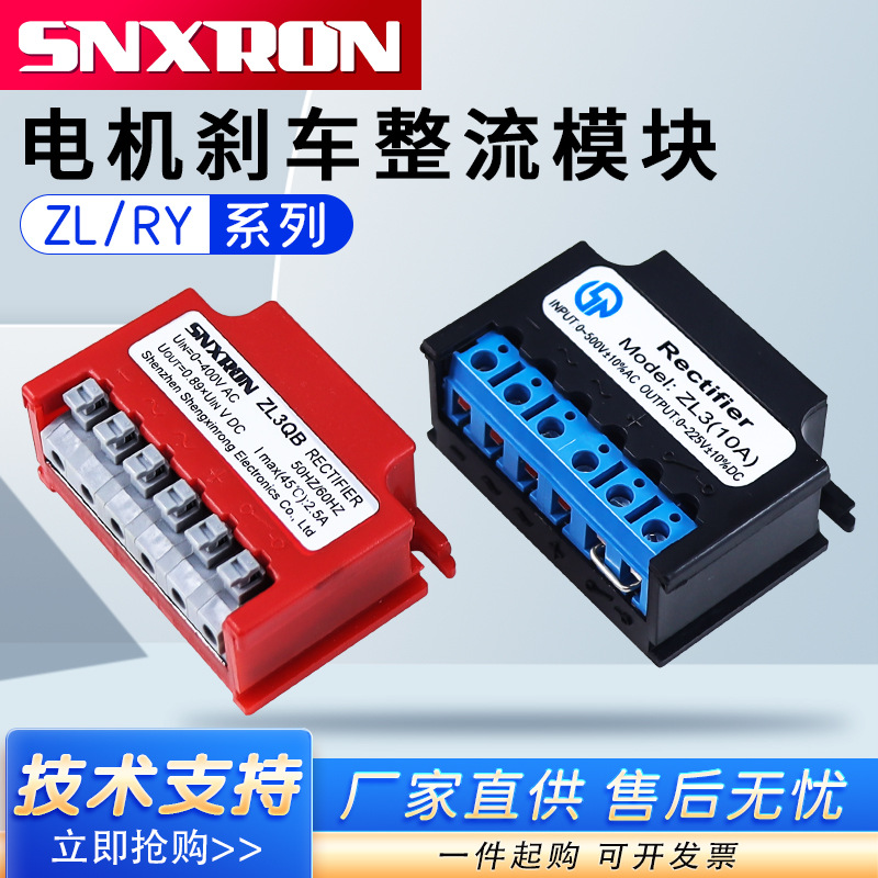 ZL25A整流器电机刹车电源模块