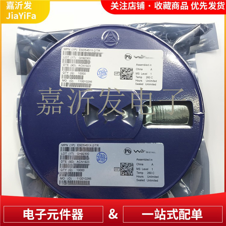 ESD5451X2TR贴片静电保护器