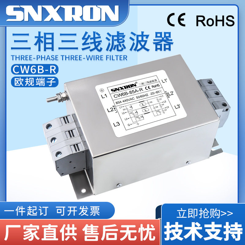 三相滤波器CW6B50AR440V