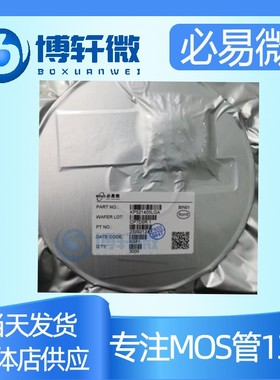 必易微KIWI KP41262SGA 功率电子开关 SOP-8 电源管理IC