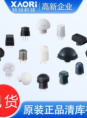 松下EKMC1601111热释电红外感应传感器方案 感应器人体传感器开关