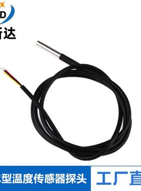 防水型DS18B20 LM35DZ温度探头 不锈钢封装 温度传感器 防水线