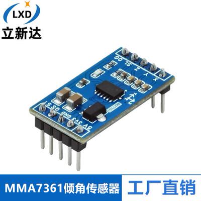 MMA7361倾角加速度传感器模块