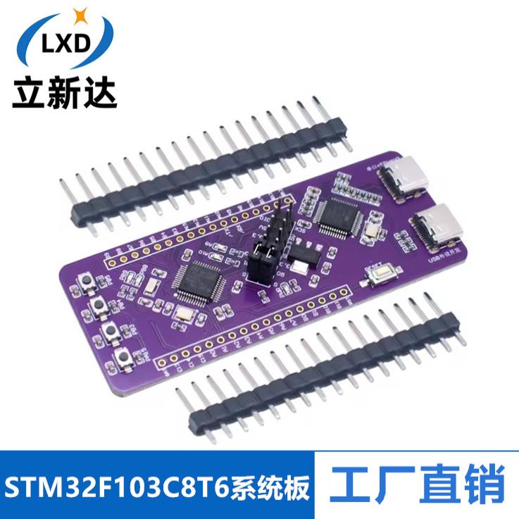 STM32开发板集成STLINK烧录器