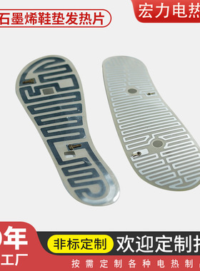 供应远红外石墨烯鞋垫发热片保暖发热鞋垫加热足部理辽电热片