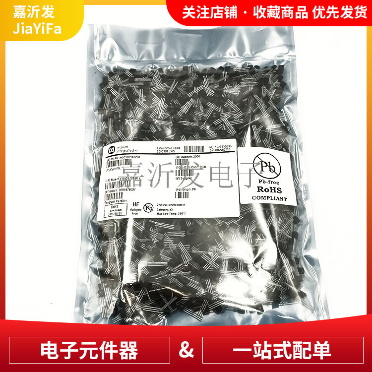 DS18B20数字温度传感器TO92