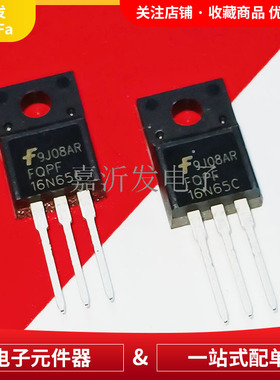 FQPF16N65F MOS场效应管 TO-220F直插 液晶电视常用管 16A/650V