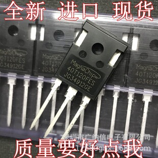 全新原装MBQ40T120FESTH 40T120FES 三极管高频IGBT单管 40A1200V