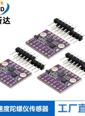601N1 6轴ICM-42688 ICM-45686 BMI323加速度陀螺仪传感器模块