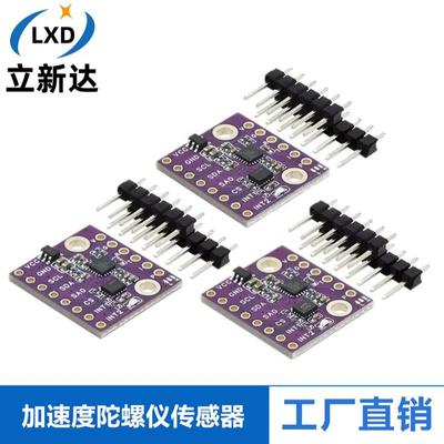 601N16轴陀螺仪传感器模块