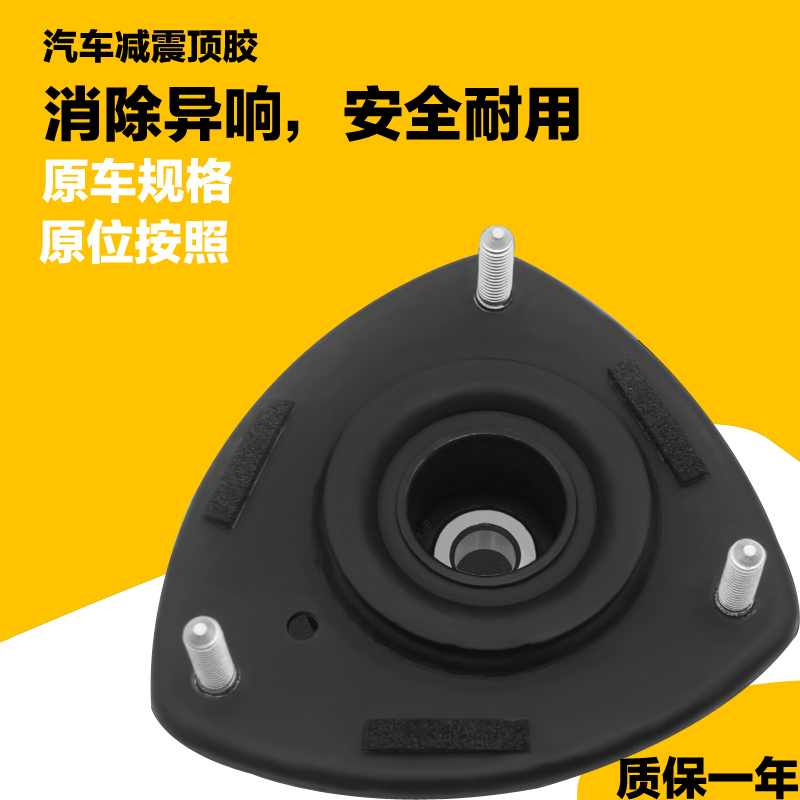 奔驰W124 C级 W203 W204 减震器前顶胶前机塔顶上座上盖原厂规格