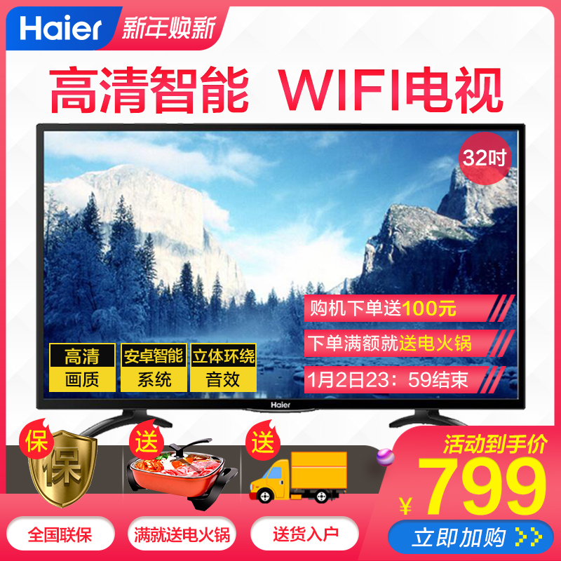 Haier/º£¶û LE32A31J º£¶û32Ó¢´ç¸ßÇåÖÇÄÜÒº¾§LEDƽ°åµçÊÓ