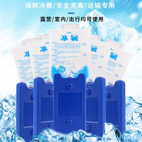 华盛冰盒+冰袋保冷专用可拍