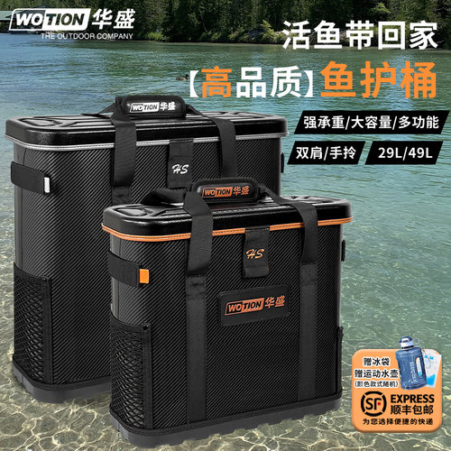 华盛新款钓箱碳纤维钓鱼箱多功能鱼护箱超轻活鱼鱼桶便携渔具装备