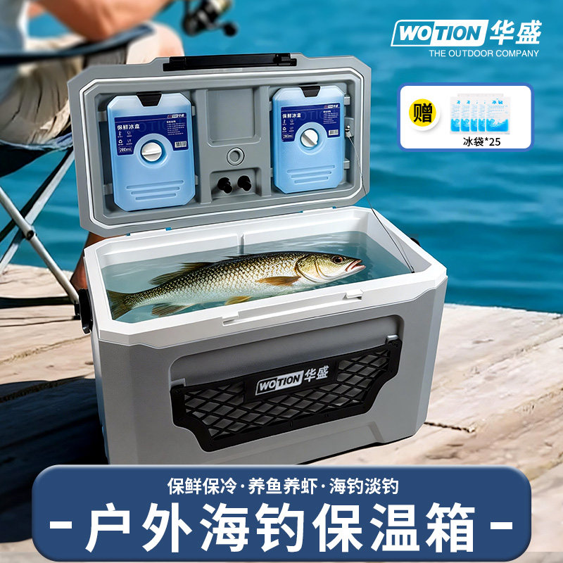 华盛新款保温箱野钓专用活鱼箱钓箱户外用露营箱26升便携式钓鱼箱