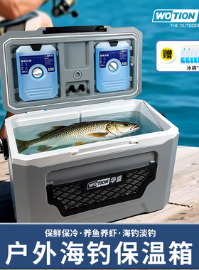 华盛新款保温箱野钓专用活鱼箱钓箱户外用露营箱26升便携式钓鱼箱
