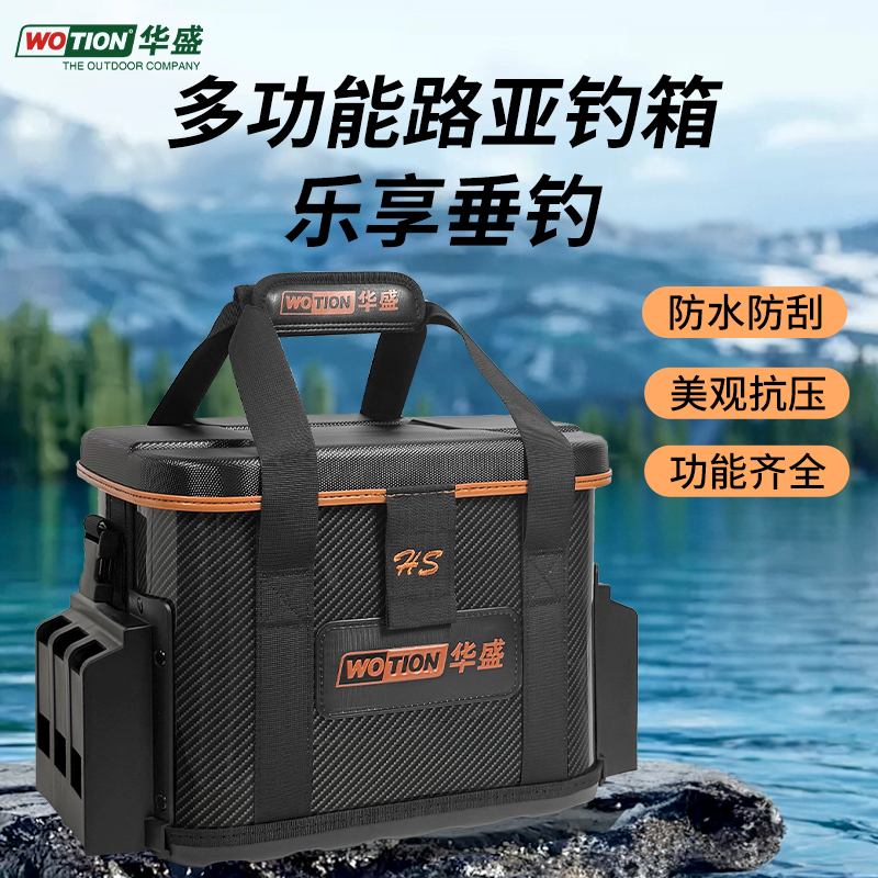 华盛2025新款钓箱全套钓鱼箱多功能路亚箱超轻活鱼鱼桶渔具装备