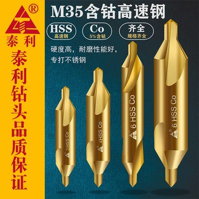 。直槽螺旋M35含钴中心钻头双头不锈钢专用定心钻a型不带护锥定位