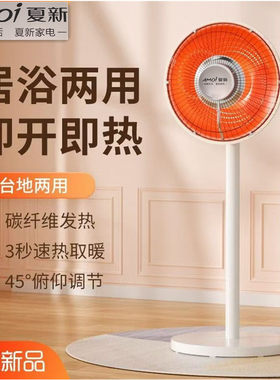 夏新取暖器家用静音速热