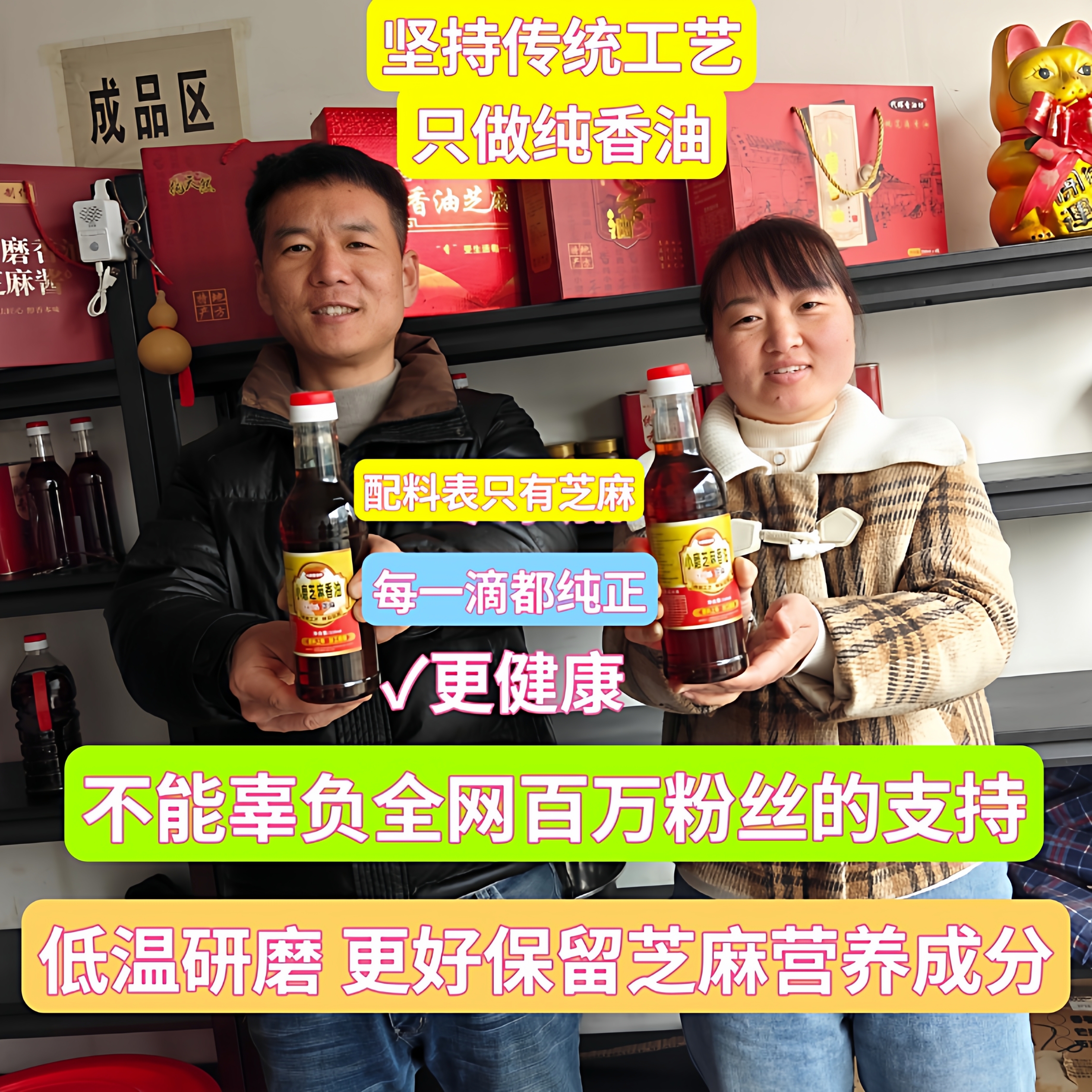 代辉香油坊小磨香油传统石磨河南