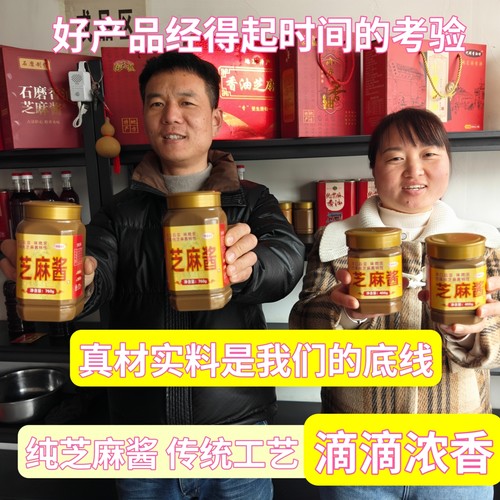 代辉平舆纯芝麻酱石磨花生酱正宗
