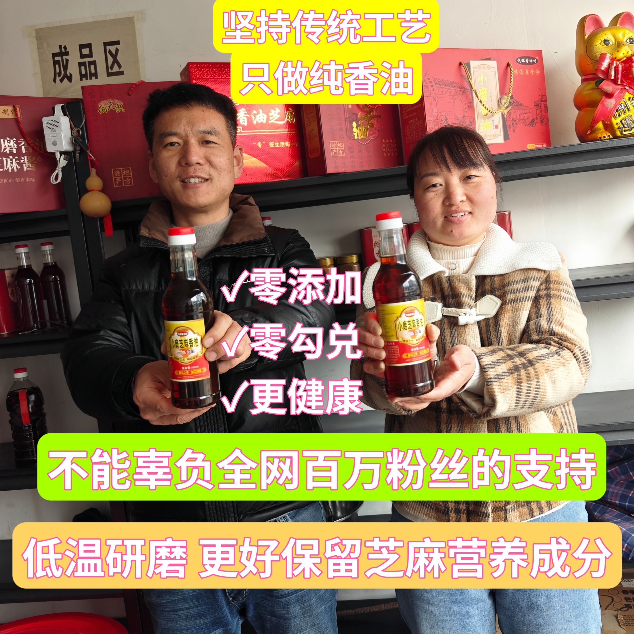 代辉香油坊小磨香油传统石磨河南