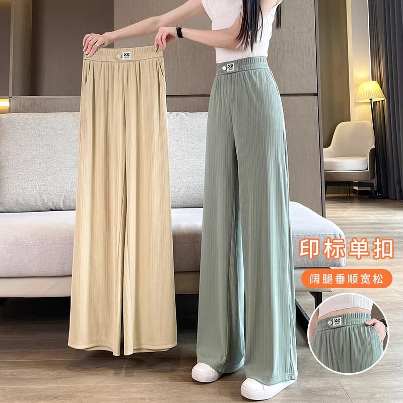冰丝凉凉阔腿裤女夏季2025新款垂感薄款裤子防晒休闲雪纺直筒女裤