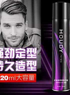 包邮 好迪激爽塑形干胶320mlx2瓶发胶喷雾定型啫喱水头发保湿摩丝
