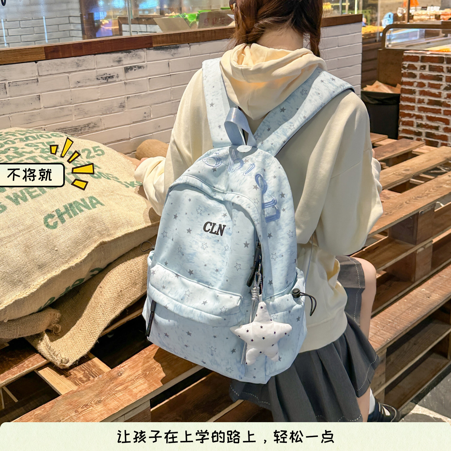 浅蓝色星星印花双肩包女小学生