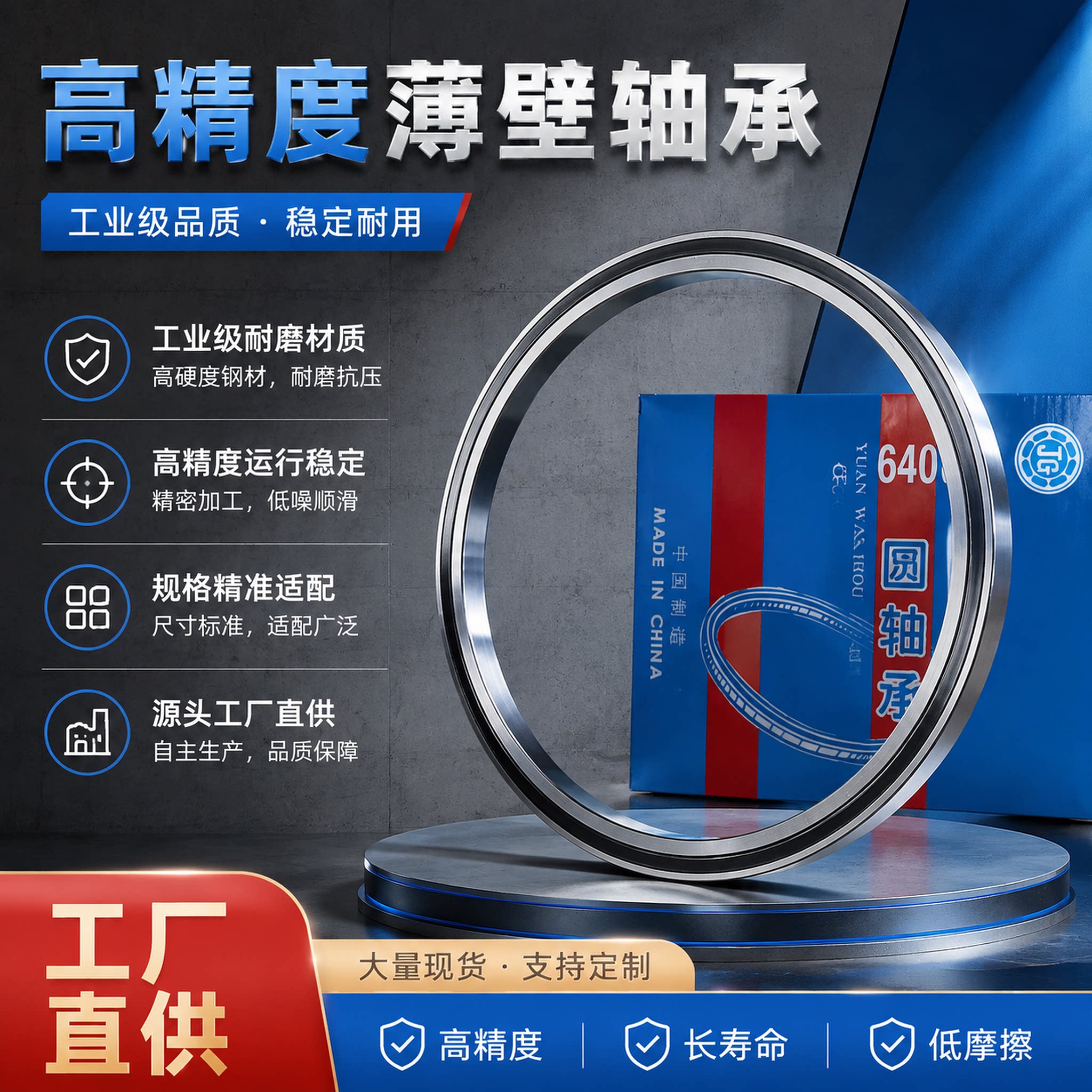 印花机圆网轴承640 700 750 819 914 1018等