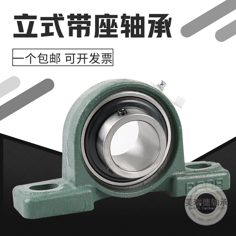 立式外球面带座轴承大全UCP210