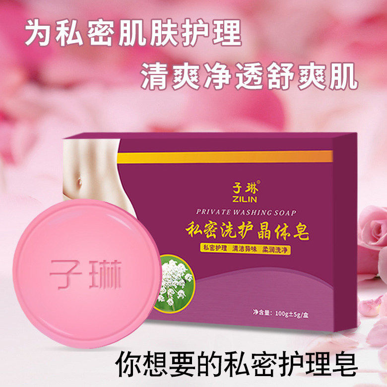 草本蛇床子私密皂女士护理洁阴去异味精油皂美臀去黑印屁屁手工皂