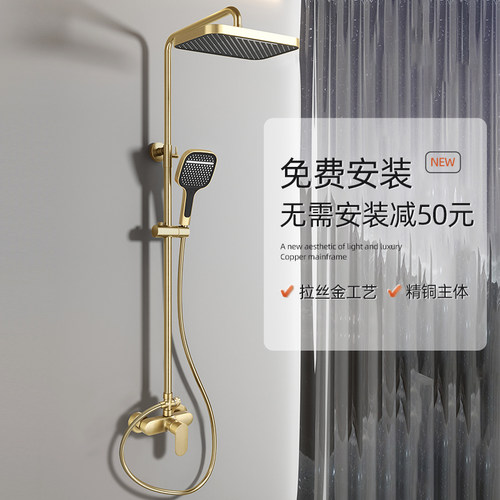 拉丝金花洒淋浴套装全卫生间增压智能钢琴按键家金色花洒铜套装