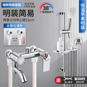 明装淋浴花洒套装明管卫生间全铜混水阀增压卫浴淋雨喷头浴室家用