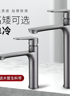 单冷枪灰色水龙头卫生间面盆单孔洗手脸盆台上盆全高款加长铜龙头