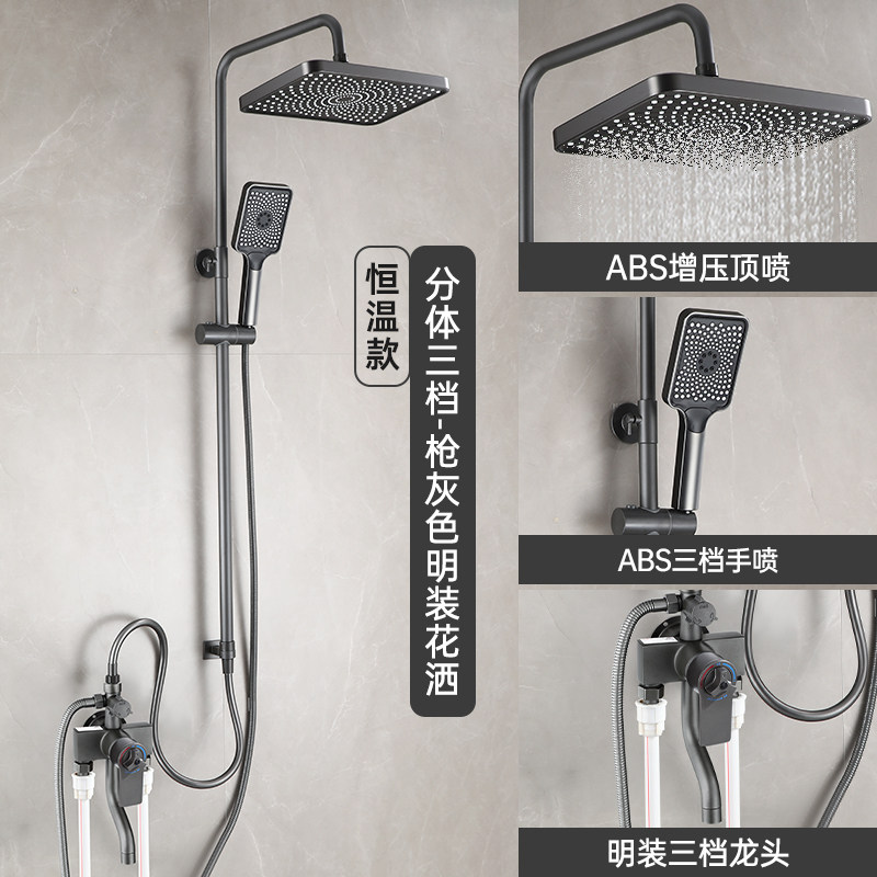 包安装全铜分体明装淋浴花洒套装家用卫浴沐浴淋雨增压明管淋浴器