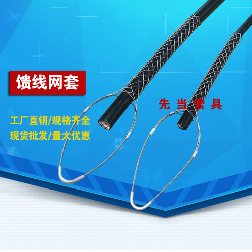 连云港先当厂家生产304不锈钢电缆网套/馈线网套/灯塔专用吊网