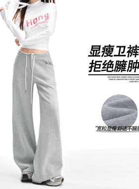 日本offcat灰色慵懒风休闲运动裤女秋季2025新款抽绳美式宽松直筒