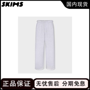 【正品现货】skims卫裤cotton fleece秋冬经典直筒宽松休闲长裤