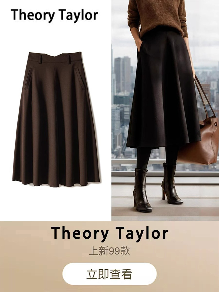 THEORY TAYLOR의 버전은 가을과 겨울에 맞게 슬림하고 두꺼우며 드레이프한 중간 길이 스커트를 칭찬합니다