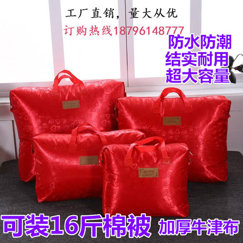 春夏凉被防尘婚庆包装手提袋