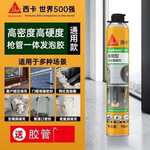 西卡发泡胶填缝剂门窗泡沫填充密封胶膨胀防水堵洞聚氨酯高密度